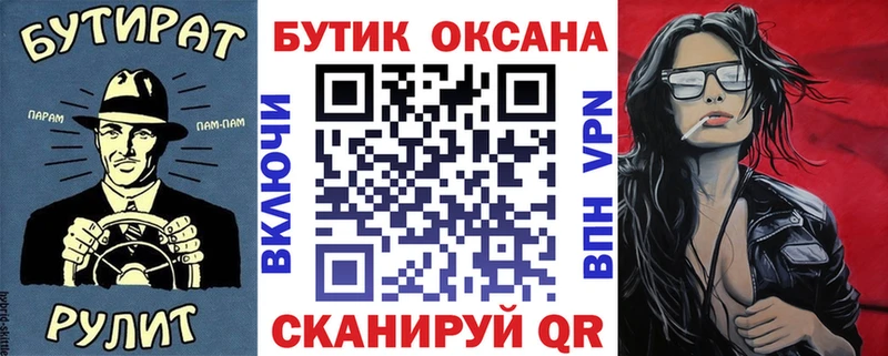 БУТИРАТ BDO 33%  OMG как войти  Снежинск 