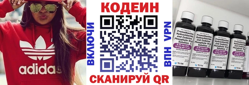 Codein напиток Lean (лин)  цена   Снежинск 