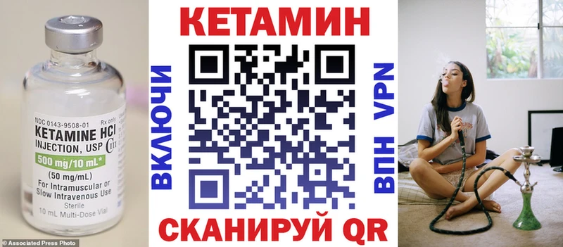 мега маркетплейс  Снежинск  Кетамин VHQ 