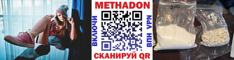 Метадон кристалл  Снежинск 