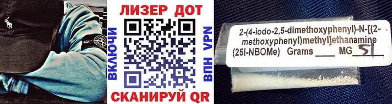 хочу   Снежинск  Марки 25I-NBOMe 1,5мг 