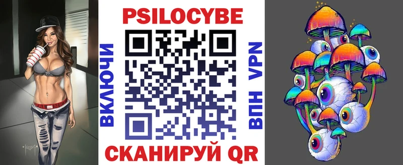 что такое   Снежинск  Псилоцибиновые грибы Magic Shrooms 